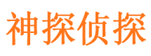 方山外遇调查取证